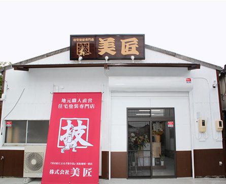 浜松中央南店